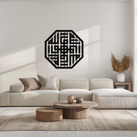 Huvallah Metal Wall Art - Elegant Kufi Calligraphy Design - KAF240