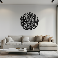 Islamic Calligraphy Metal Wall Art - Kelime-i Tevhid Design - KAF073