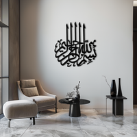 Bismillah Metal Wall Art - Elegant Islamic Calligraphy Design - KAF249