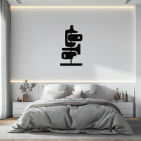 Modern Geometric Coffee Cup Metal Wall Art – Abstract Minimalist Design for Kitchen or Café Décor- KAF362